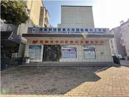会员单位 I 临湘市麦哲伦中小企业服务有限公司
