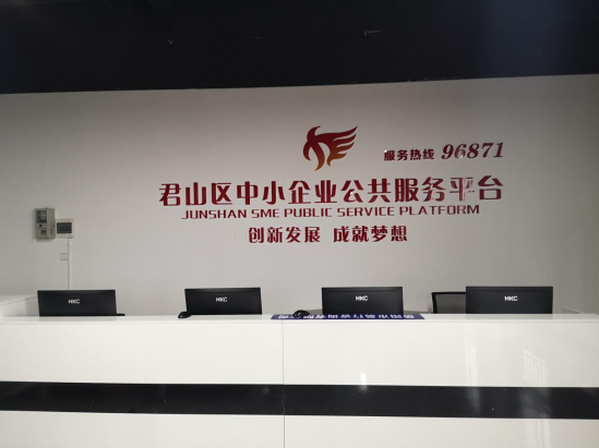 会员单位 I 岳阳市易行咨询有限公司