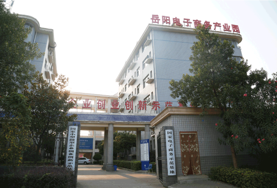 副理事长单位 I 岳阳经济技术开发区国有资产经营有限公司