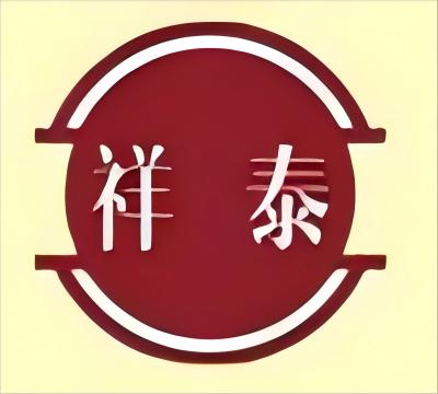 会员单位 I 岳阳经济技术开发区祥泰科技信息服务有限公司