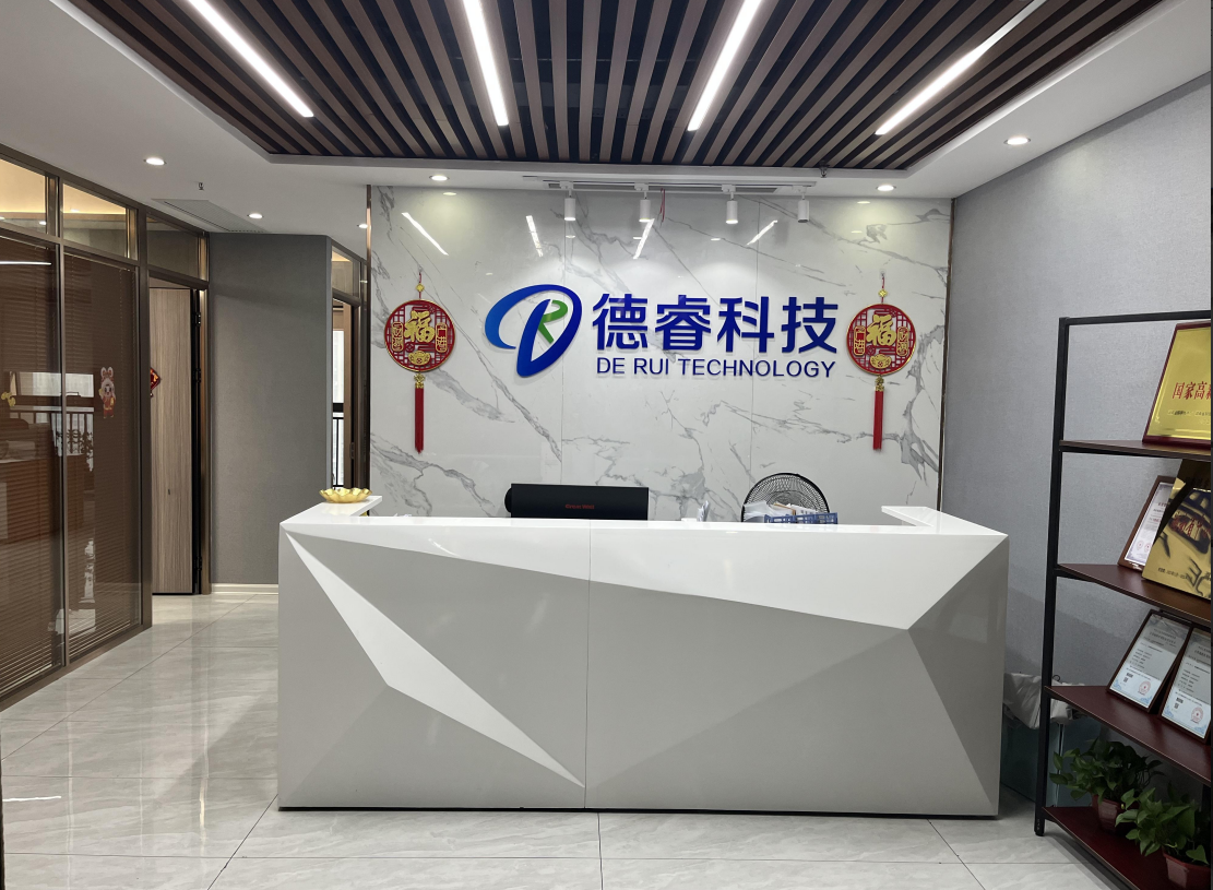 会员单位|湖南德睿科技信息咨询有限公司