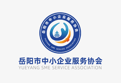 岳阳市中小企业服务协会2025年第一届第二次理事会会议圆满召开